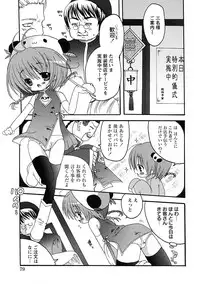 [Anthology] Shounen Ai no Bigaku IV The Amaenbo Shounen