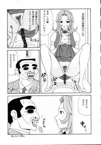 [Ikoma Ippei] Nie no Kakei