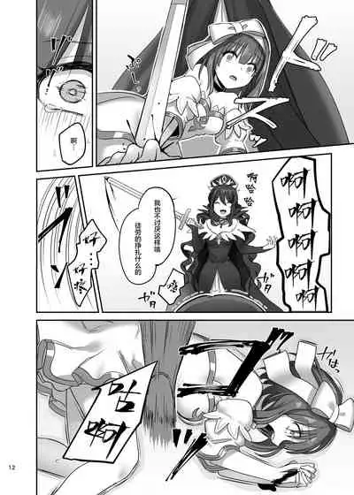 Kasou Douwa wa Kiken ga Ippai!? Fukou na Ohime-sama Hen 1