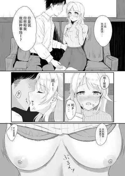 Hachimiya Meguru Dosukebe Goudoushi "MassachuEcchi-shuu 2 Natsu ni Koi Suru Echiechi Cart" | 八宫巡下流合同本 马萨诸塞色情州2 夏天的恋情性爱曲