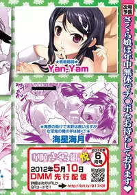 Karyou Gakuen Shotoubu 2012-05 [Digital]