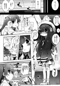 [Mutsutake] Yotsuchichi ~Okkii to Chicchai~ (COMIC PLUM 2010-02)