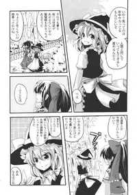 (Reitaisai SP1) [DOUMOU (DOUMOU)] Shishou ga Shikotama wo Nagusami Hon (Touhou Project)