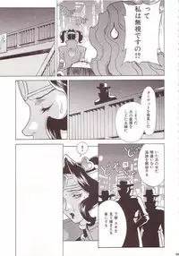 [Motchie] Crazy-D Act 07