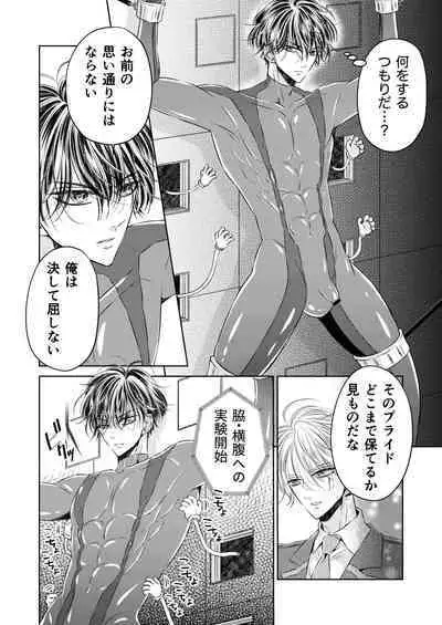 Puraido no Takai Supai Okusuguri Renzoku Zetchou ーSupai Kusuguri Shiriizuuー