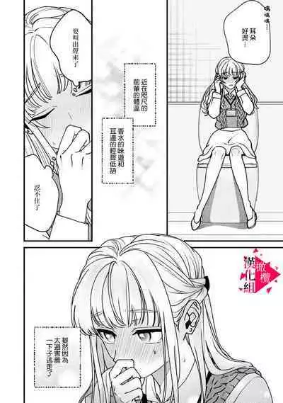 [Mashiro Shiroiro] Minami Sanpai wa Mousou yori Ecchi de Zetsurin~01-06 | 南前辈比妄想中更加情色绝伦~01-06[Chinese] [橄榄汉化组]