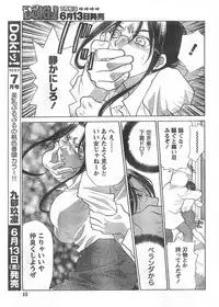 Comic Doki [2008/06]