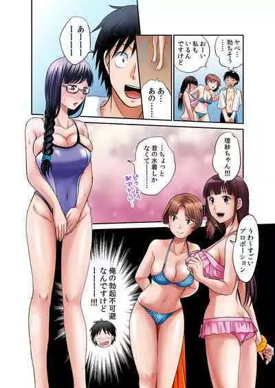 [Amane Shirou] Hatsujou Joshi Ryou Harem ~Sonnani Dashitara Ninshin Shichau!!~ Vol. 1-5