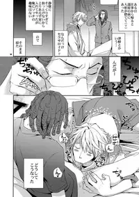 (SUPER21) [Crazy9 (Ichitaka)] Sairoku 2 (Durarara!!)