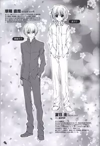 Sakura no Uta -Sakura no Mori no Ue wo Mau- official artbook