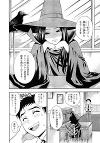 [Azuma Tesshin] Pink de Pink