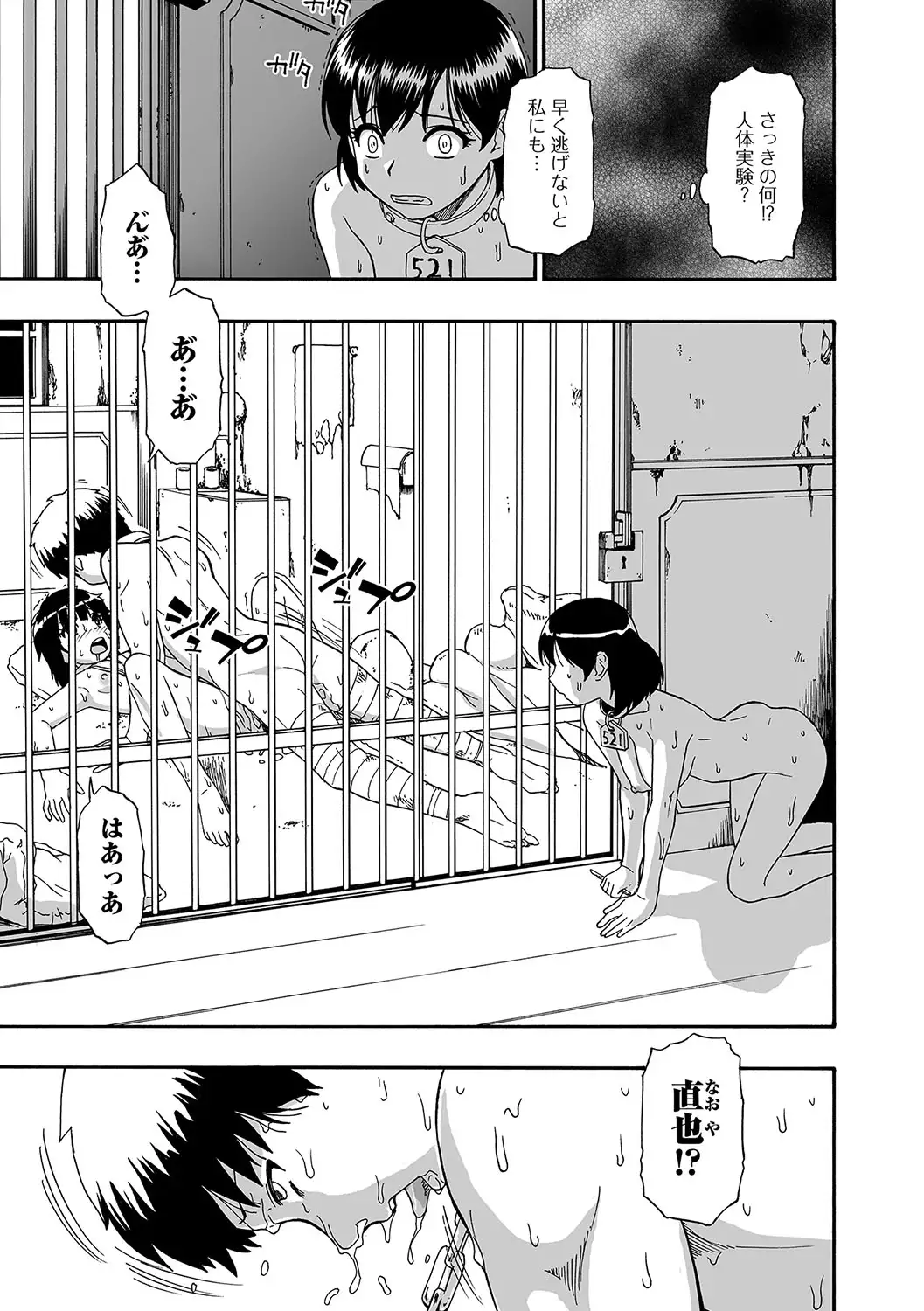 Gusha no Ishi Ch.1-4