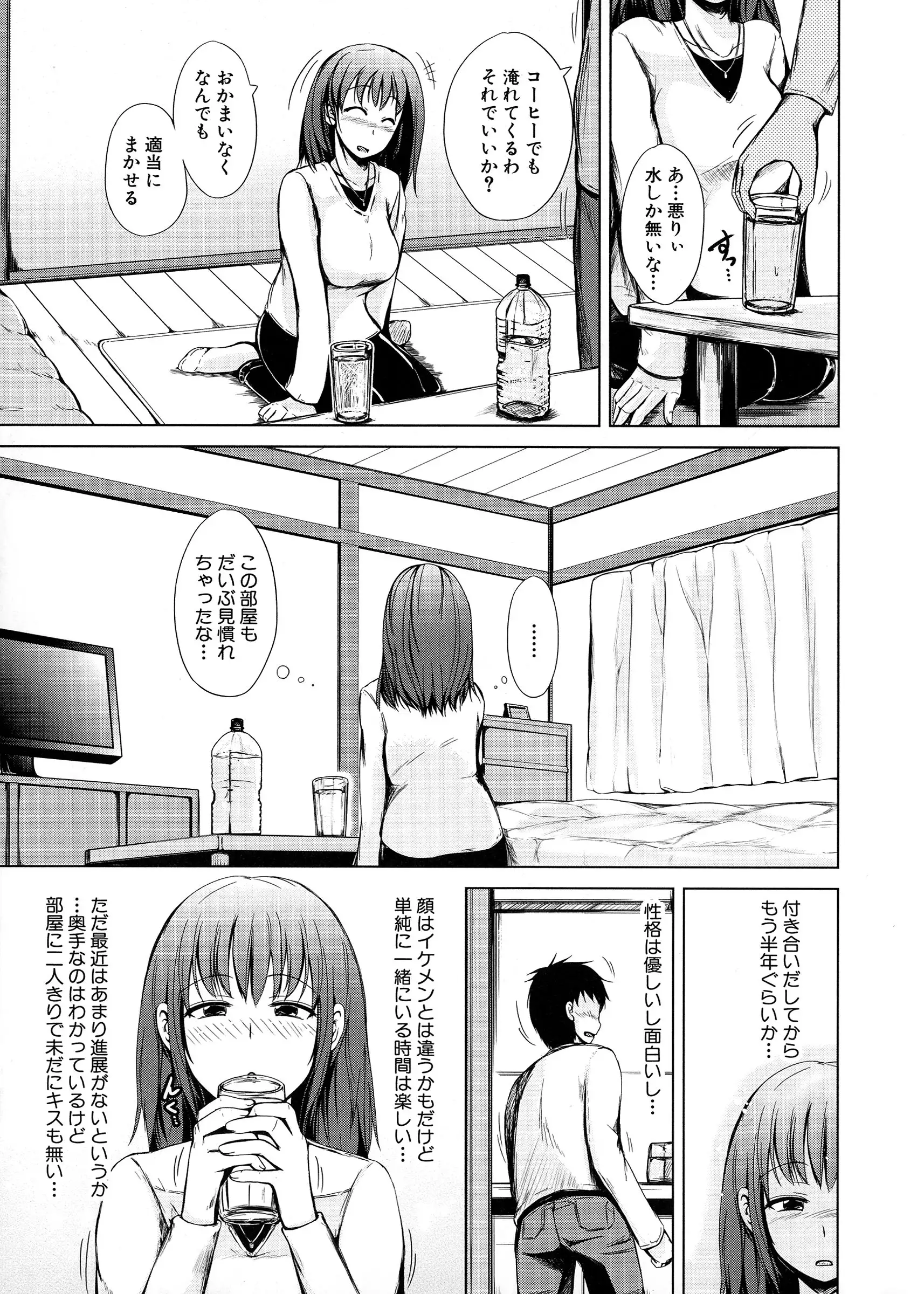 Hatsu Ecchi wa Imouto deshita