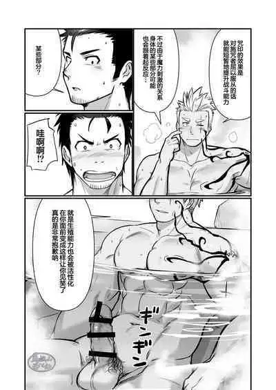 Tensei Shitara Wakeari Macho Bakari na Ken ni Tsuite 2 | 关于我在转生之后身边全是肌肉男的奇闻轶事2