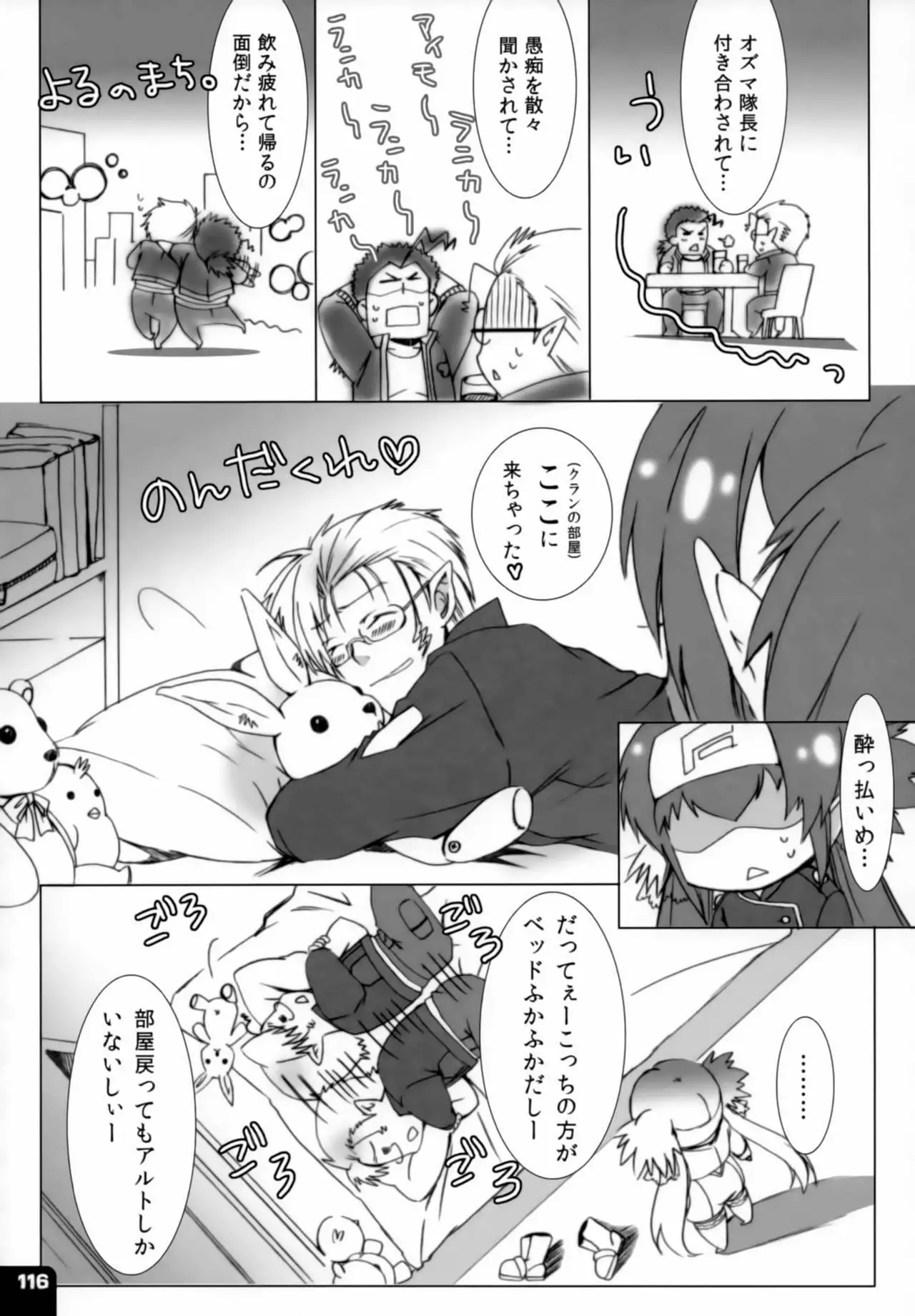 Miha Kura Ifu! -For adults-