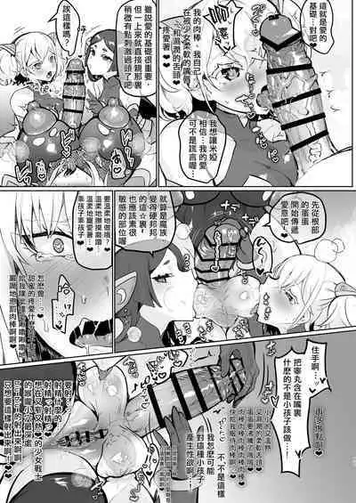 Aku no Onna Kanbu Seigi Ochi| 邪恶组织女干部正堕