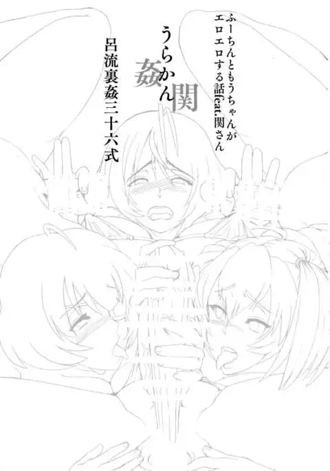 Urakan -Roryuu urakan 36shiki-