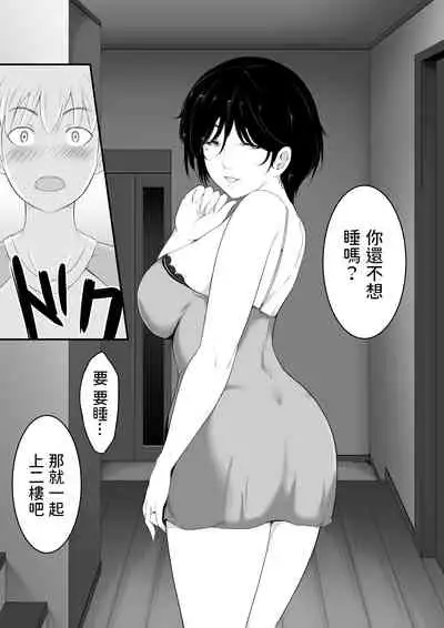 [oat & meal] Hoshiku Naru - Oba-san no Karada [Chinese]