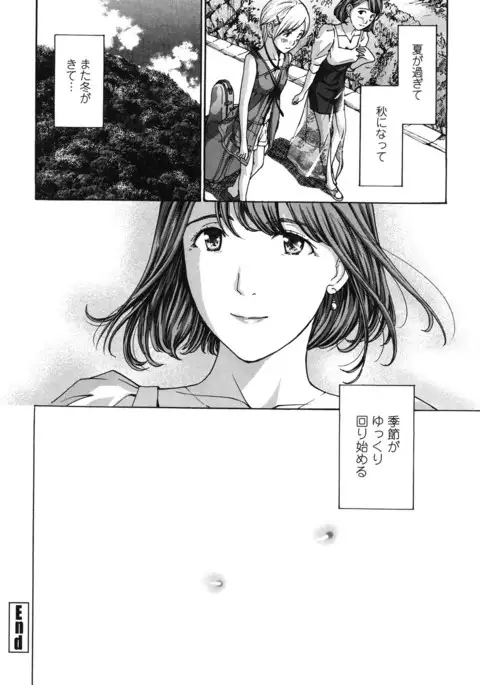 Watashi, Kimi yori Daibu Toshiue yo?