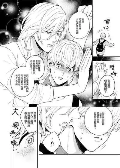 Sukide sukide shōganai mitai.