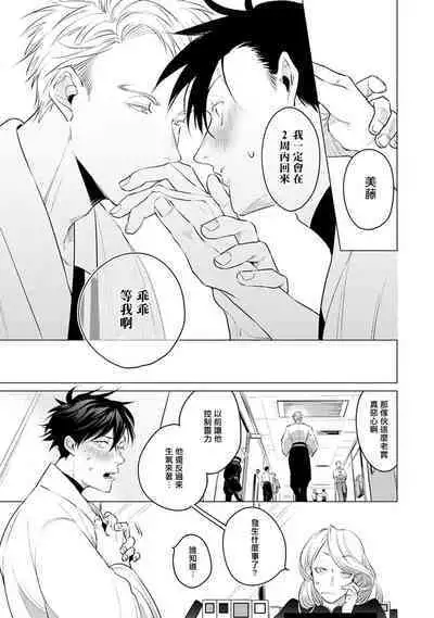 [Tonoka Mottasu] Zoku Ore no Seito wa Kawaikunai | 我的学生一点也不可爱 续篇 Ch. 1-3 + 番外 + 4-5 + 折页 + A店卡 [Chinese] [冒险者公会] [Digital]