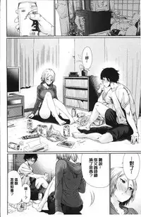 [Koppori Nama Beer] Yoihajime | 宵的開端 [Chinese]