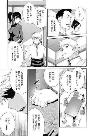 Junjou Decamelon - Pure Decamelon