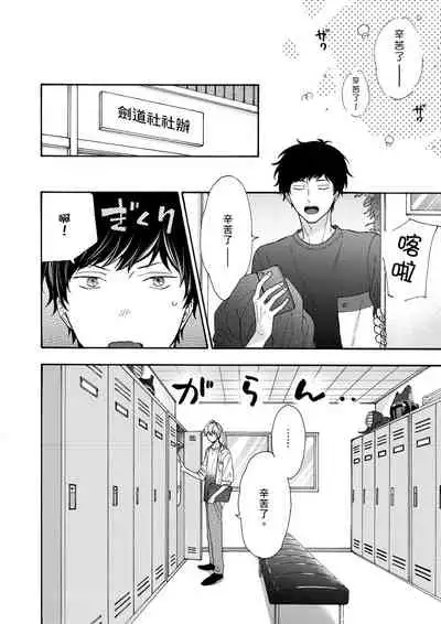 [(Wata reini)] Irokoi shiai ni shōbuari! | 愛情競賽勝負已分！[Chinese] [Decensored] [Digital]