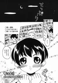 [Kanou Soukyuu] Oneechan ga Issho