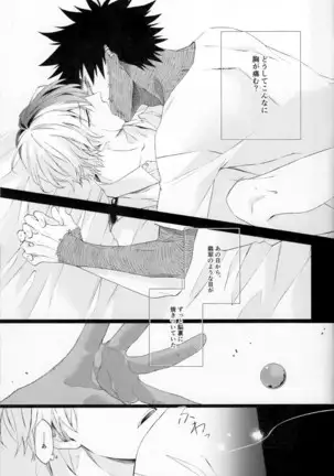 Issui no Yume