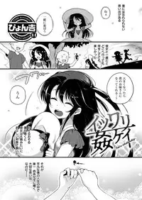 COMIC HANA-MAN 2019-02 [Digital]