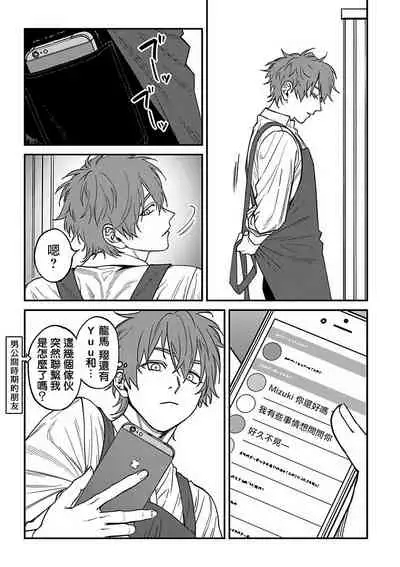 [Nagisa Eiji] Kabukichou Bad Trip 2 | 歌舞伎町 Bad Trip 2 Ch. 4-5+BL Award 访谈1-2+周年特典 [Chinese] [Digital]