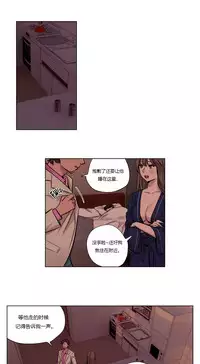 [Ramjak] Atonement Camp Ch.0-46 (Chinese)