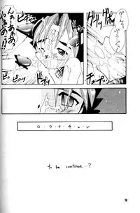 [Studio Rakkyou (Takase Yuu)] Kanzen Nenshou Ver. 3.15 (Mon Colle Knights)