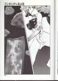 [Kotoyoshi Yumisuke] Gontan ga Kuru yo