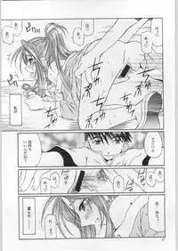 (C62) [Mechanical Code (Takahashi Kobato)] as night follows day 2 (Oh My Goddess!)