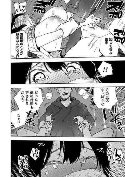 COMIC Magnum Vol. 165