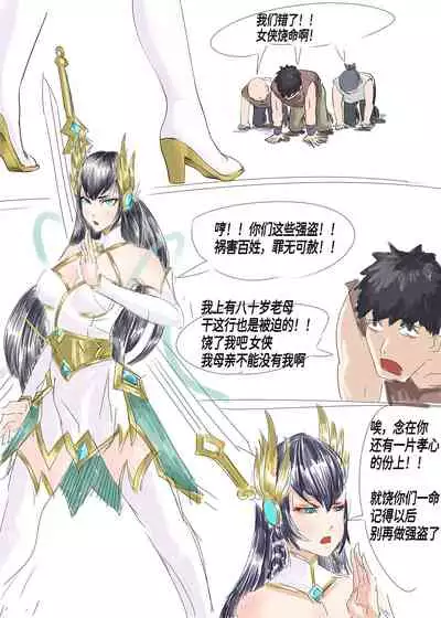 [马克丶不吐温] 剑仙陨落