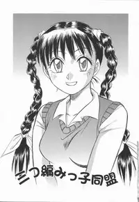 [Tanaka Masato] Houkago. Hitori Asobi | Play Alone By Herself In The After School Was Over.