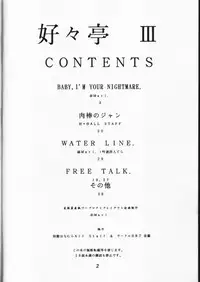 (CR17) [Akai Marlboro (Aka Marl)] Suki Suki Tei San Ban Kan (Ai Tenshi Densetsu Wedding Peach‎)