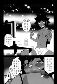 [Kikaider Reijhiro] Nipple Boy Fragments [Chinese] [刚刚汉化] [更新第4话]