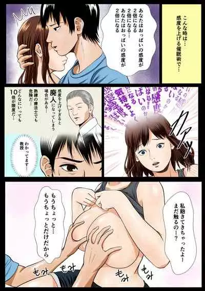 [Coela Network] Imouto Saimin Renzoku Iki