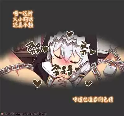 女武神与舰长的千层博弈（崩坏3rd）