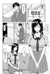 [Hoshino Ryuuichi] Saimin Choukyou Gakuen Ch. 1-7