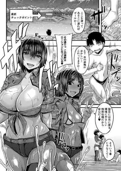 Onee-chan Boot Camp ni Youkoso!