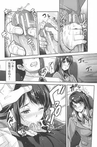 [Sawajiri Merou] Kinshin Chikan Hakusho