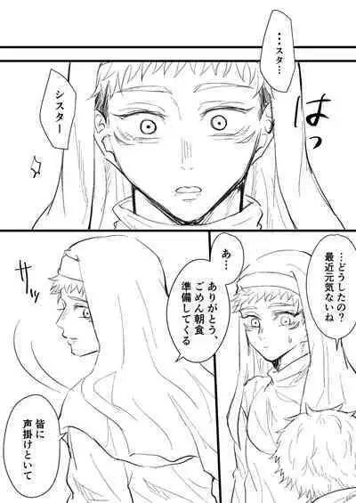 Akuma no Nukumori ni Oboreru