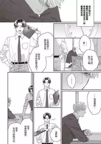 Iikoni Dekidara Hometekure