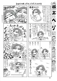 (C70) [GOLD RUSH (Suzuki Address)] Ashe o Back de Semeru Hon! (Final Fantasy XII)