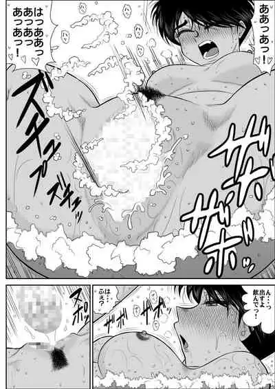 Rest, Soushuuhen ... of falling sputum 4 - woman Tantei